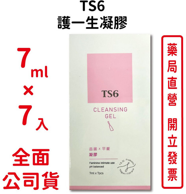 TS6 護一生凝膠 專利益菌精華TS-2L, 1個