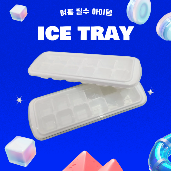 쿨플러스 아이스트레이 손쉽게 얼음이 빠지는 일본산 얼음틀, 흰색, 2개