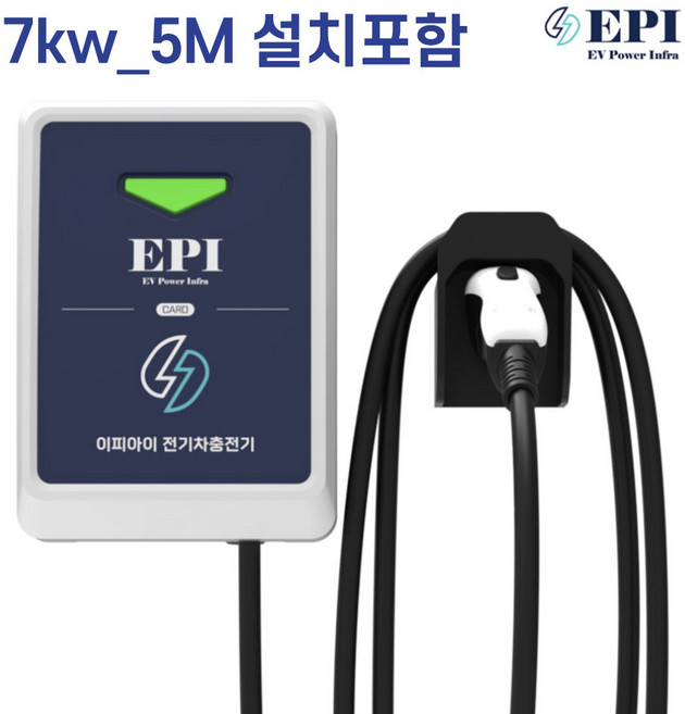 이피아이 전기차충전기 국산 7kw 11kW 설치포함 완속 회사용 공장용 집밥 회사밥 공장밥 케이블변경가능, 블루