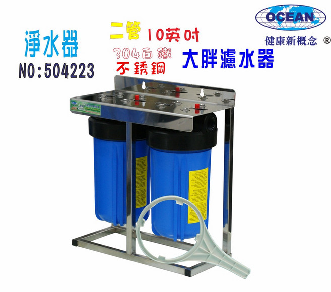 10吋大胖二管淨水器 採用304不鏽鋼腳架 適用於水塔及地下水過濾 雙管設計有效提升過濾效能 確保飲水安全, 1個, 608849