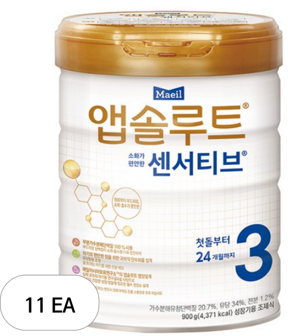 앱솔루트 센서티브 분유 3단계, 900g, 11개