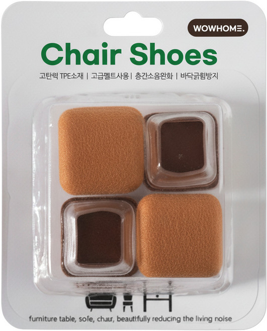 와우홈 더 짱짱하고 튼튼해진 3세대 의자발커버 사각형, 브라운, 1세트