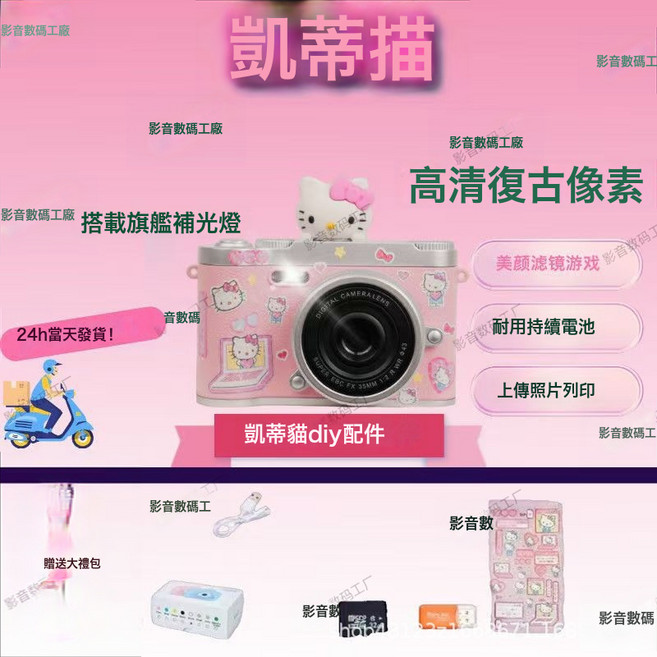 ccd數碼照相機可自拍學生入門高清旅遊相機復古隨身小型卡片機, 1個, HT6凱蒂貓:1個