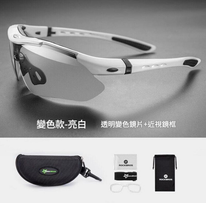 騎行運動眼鏡 含近視鏡框 戶外防風沙, 變色款 亮白, 1個