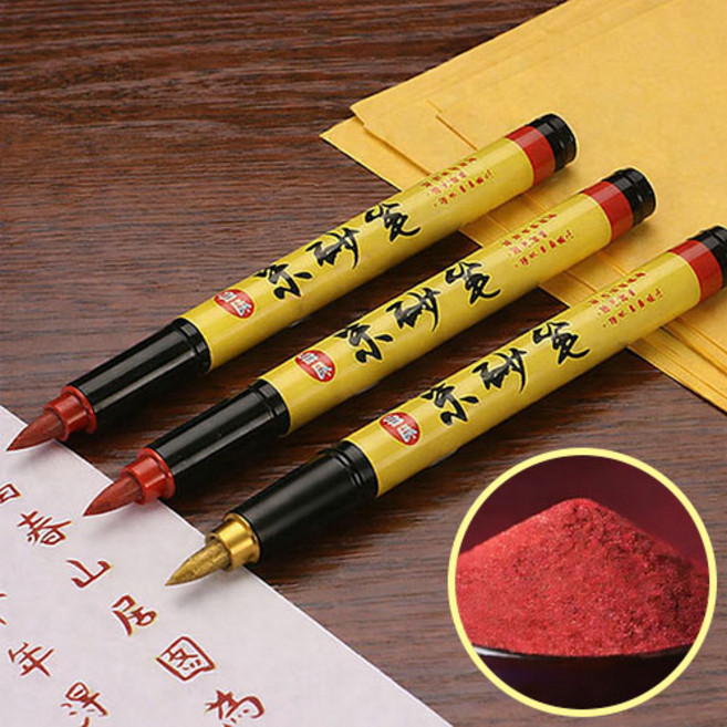 전통 액막이 기원 부적 글씨 캘리그라피 주사 붓펜 3종 세트 E637, 1세트