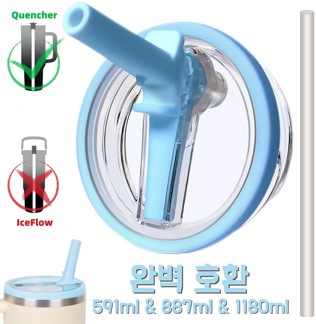 1180ml/887ml 대용량 텀블러 호환 밀폐뚜껑-플립 빨대 디자인 접이식 텀블러 뚜껑 교체용, 2개, 블루, 1180ml
