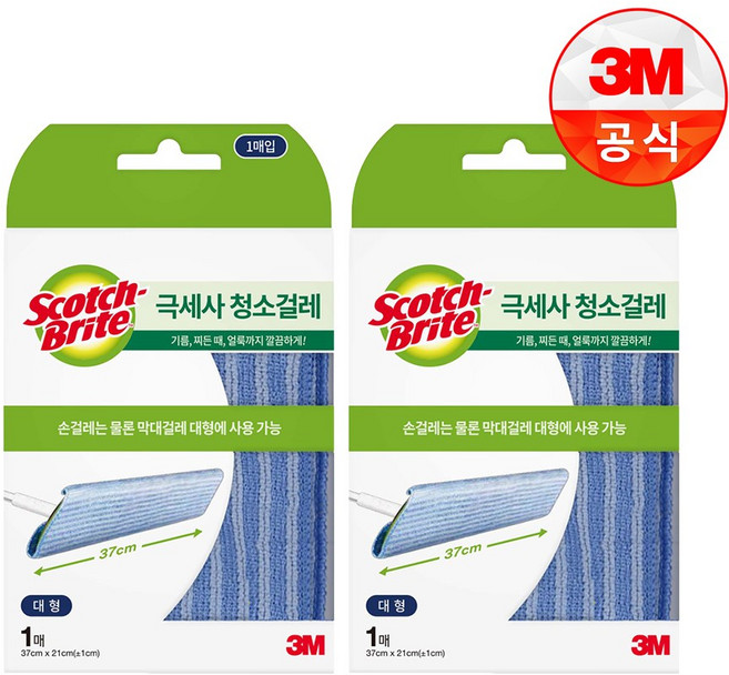 [3M]대형 막대걸레 극세사 걸레 대형