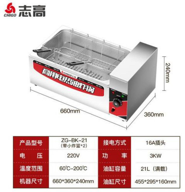 닭꼬치기계 전기형 Chigo 프라이팬 꼬치 상업용 대용량 전기 프라이 튀김 트위스트 프라이드 치킨 감자, EU, 10)B
