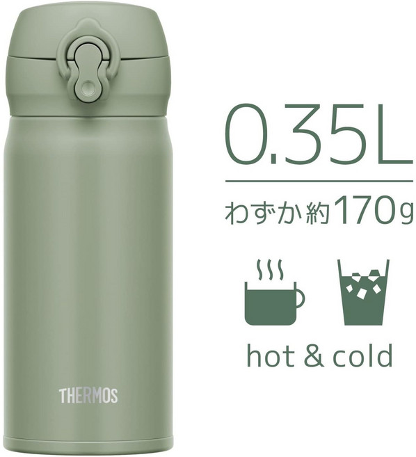 써모스 (THERMOS) 진공 단열 휴대용 보온냉병 0.35L 9색상, 카키, 1개, 350ml