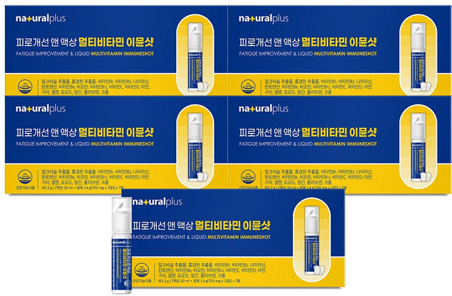 [간건강+스트레스DOWN+활력UP!] 내츄럴플러스 피로개선 앤 액상 멀티비타민 이뮨샷 / 밀크씨슬 홍경천추출물 비타민미네랄 18종 기능성, 7회분, 5박스