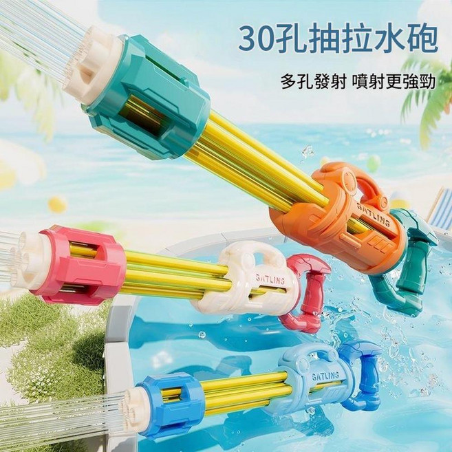 大號抽拉式水槍 遠射程, 大加特林 二把, 1個