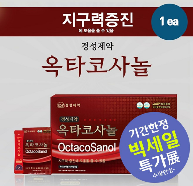 경성제약 옥타코사놀 지구력 UP 활력 UP 자신감 UP, 50g, 6박스