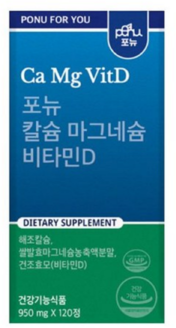 포뉴 칼슘 마그네슘 비타민D 백칼슘 칼마디 카제로템 임산부 성인 950mg 120정, 1개, 114g