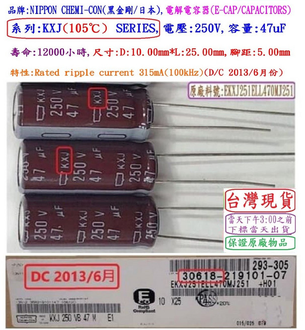 RUBYCON 電解電容器 400V 47uF BXW系列, 1個, KXJ(12000H)10*25250V