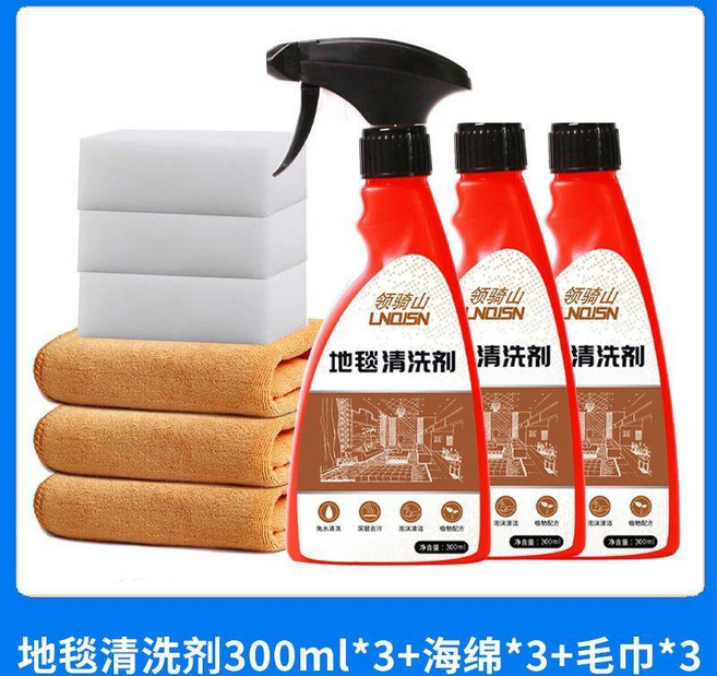 地毯乾洗劑客廳地毯酒店大廳地毯地墊乾洗免水洗清潔護理劑多功能 副廠商品