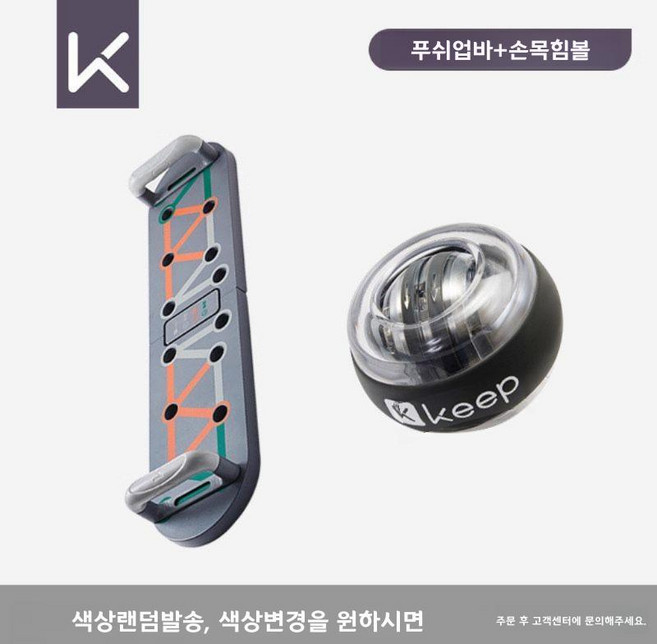 푸쉬업바 팔굽혀펴기기구 푸시업바 보드 복근 가슴운동, F. 푸시업 보드+감압 손목볼