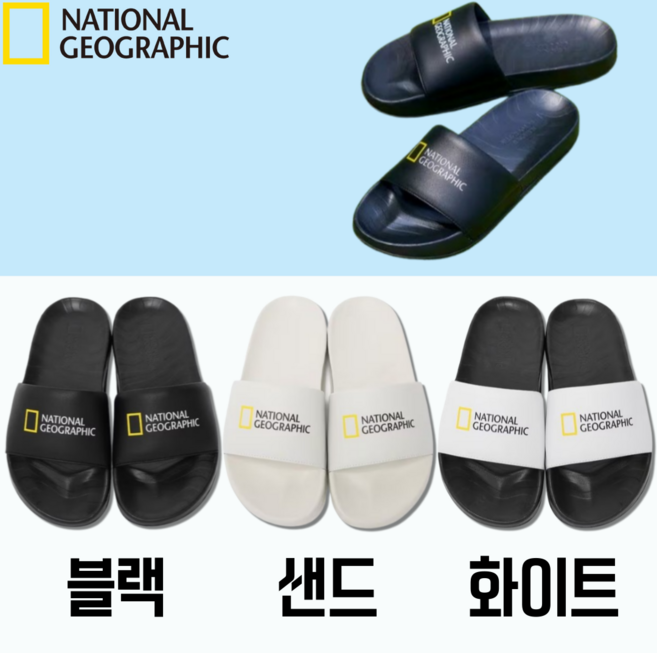 [매장정품] 내셔널지오그래픽 리플 슬라이드 슬리퍼 샌들 사무실 실내화 남자 여자 쪼리 신발