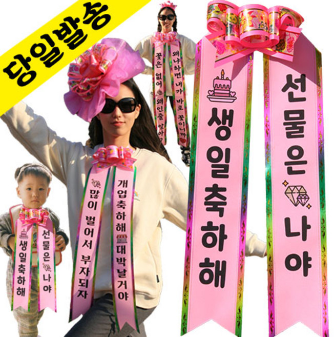 인간화환 컬러아기화환 결혼식 졸업식 리본띠 아기리본 아기인간화환 생일 환갑 개업, 성인반신-노랑, 5번-가을체