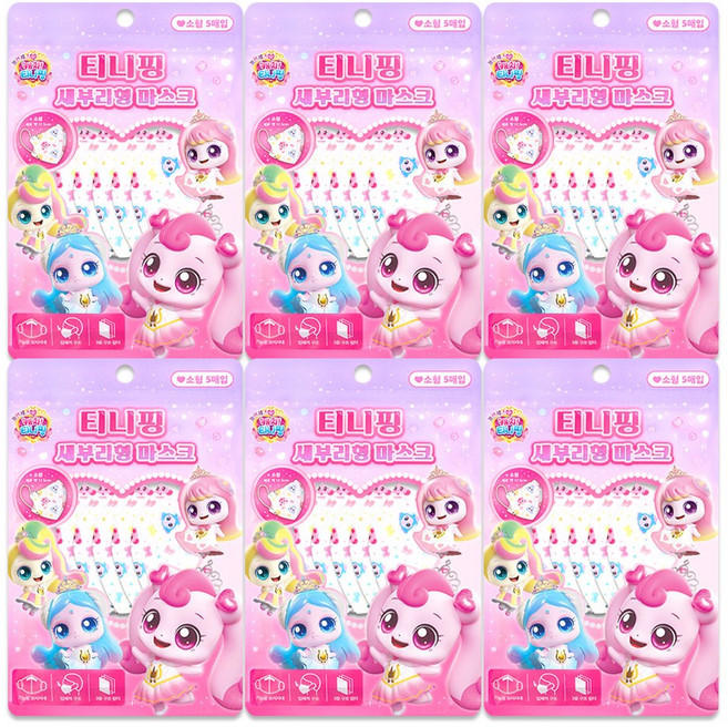 캐치티니핑 새부리형 마스크 소형, 혼합, 6개, 5개입