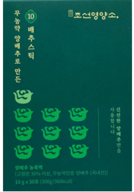 10배 진한 10배추스틱 양배추즙 고농축 100% 저온착즙 양배추 스틱, 300g, 1개