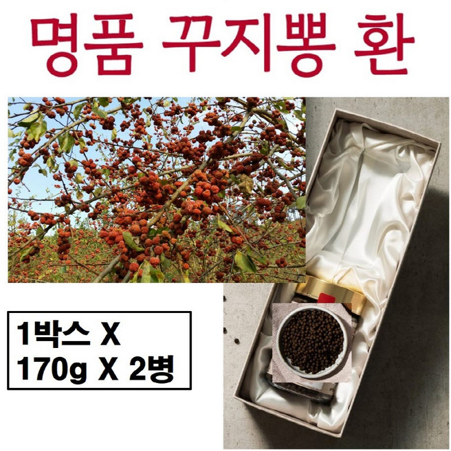 꾸지뽕 환 열매 나무 잎 저온 동결건조 농축액 열매환 무농약 야생 100% 구찌뽕 구지뽕 꾸찌뽕 먹는법 효능 가격 여성 남자 추천 무첨가 국산 국내산 식약처 식약청 해썹 인증 인정, 1박스, 340g