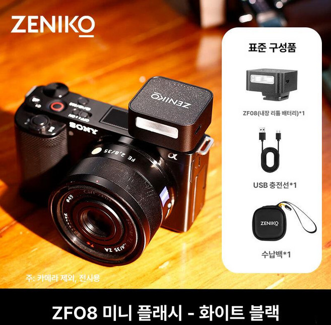 IKO ZF08 미니 카메라 플 사진 촬영 조명, 후지, 1개, ZF08 러 블랙