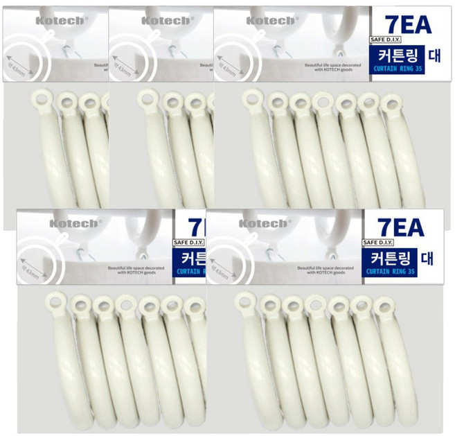 KR리빙 커튼봉(지름35mm)용 대형 커튼링 7개입, 아이보리 색상, 5개