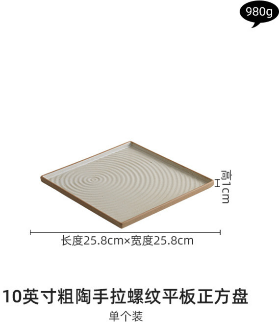 粗陶餐盤, 1個, 10英寸粗陶手拉螺紋平板正方盤:無規格