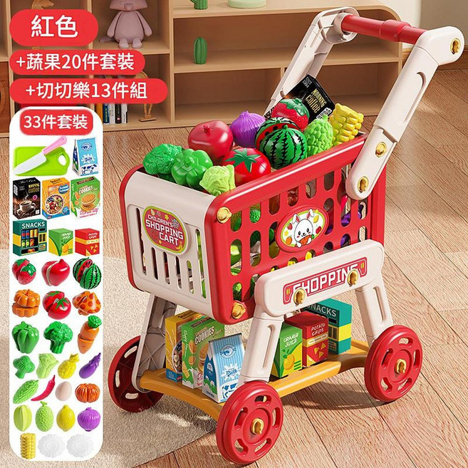 兒童過家家模擬購物車玩具, C款 紅色 模擬購物車33件套 帶切切樂, 1個
