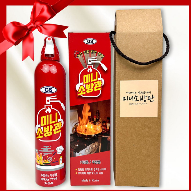 [다양다방] 프리미엄 선물세트 미니소방관 가정용소화기, 2개, 345ml, 혼합색상