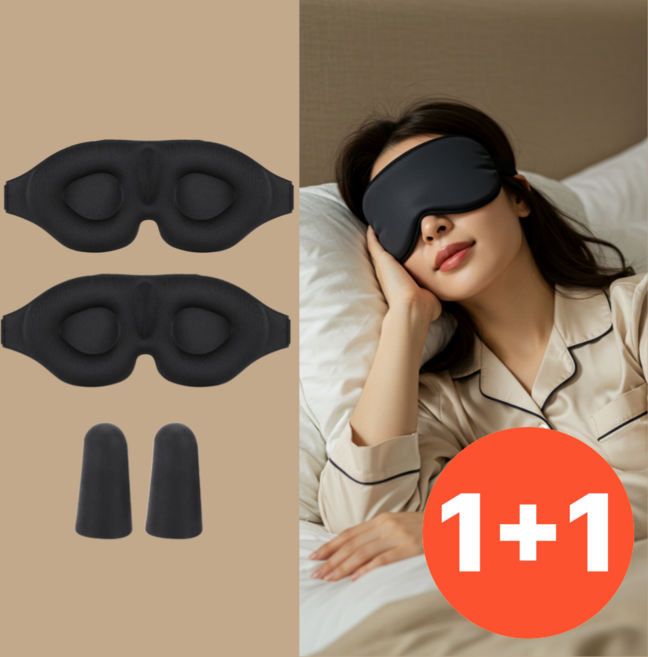 이나핏 암막 수면안대 고급 3d 눈가리개 1+1