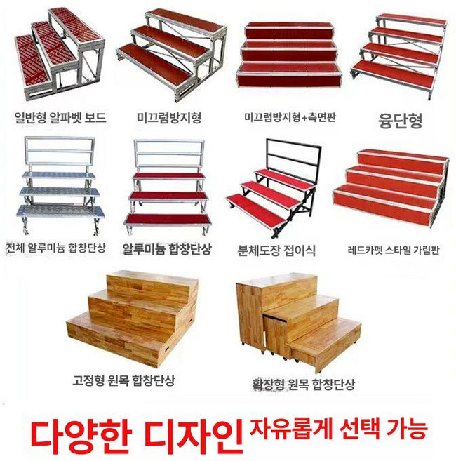 조립식계단 교회 디딤대 야외 단상 현관 미끄럼방지판 간이, 1개