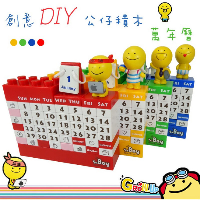 創意 DIY 公仔積木萬年曆 桌上型日曆, 1個, 1入 綠色