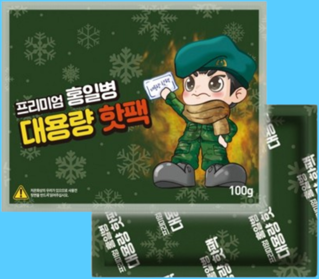흔드는 발열 핫팩 핸드워머 대용량 손핫팩 100g (50매), 1세트