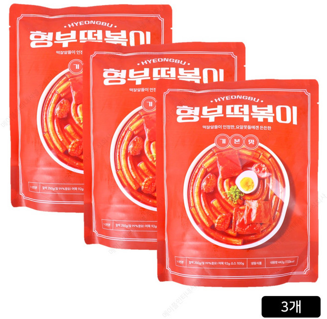 8위 - 형부 떡볶이 밀키트 기본맛, 3개, 442g