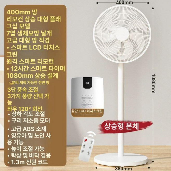 선풍기날개 미지아 BPLDS05DM 2세대 날개, 7날개 높이 확대 플래그십 리모컨, 기본 색상