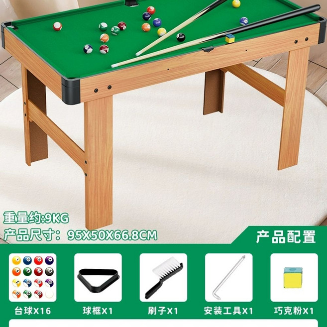 가정용 당구대 보드게임 포켓볼 실내 펜션 다이 탁구, D. 105CM 대형 롱다리