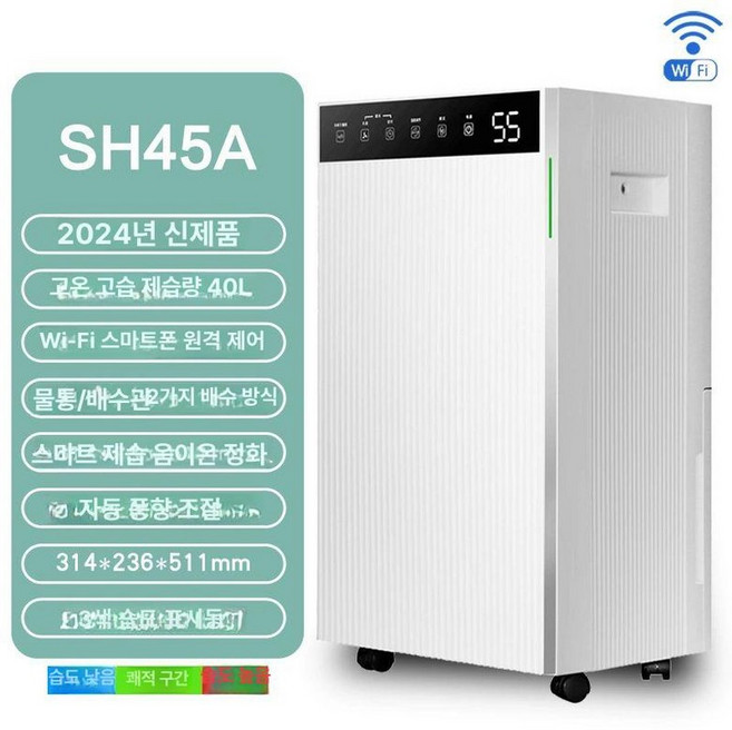 공기청정 제습기 대용량 가정용 산업용 보아르 위닉스뽀송, 화이트블랙