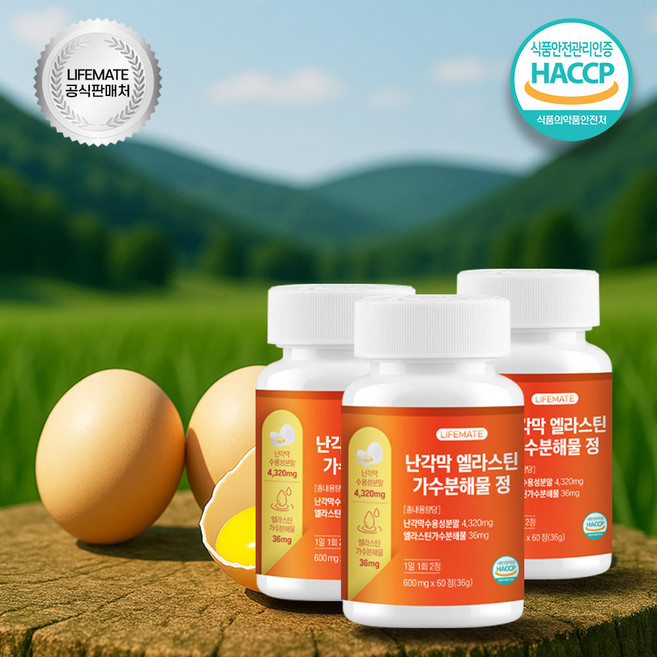 라이프메이트 스페인 난각막 엘라스틴 가수분해물, 3개, 60정
