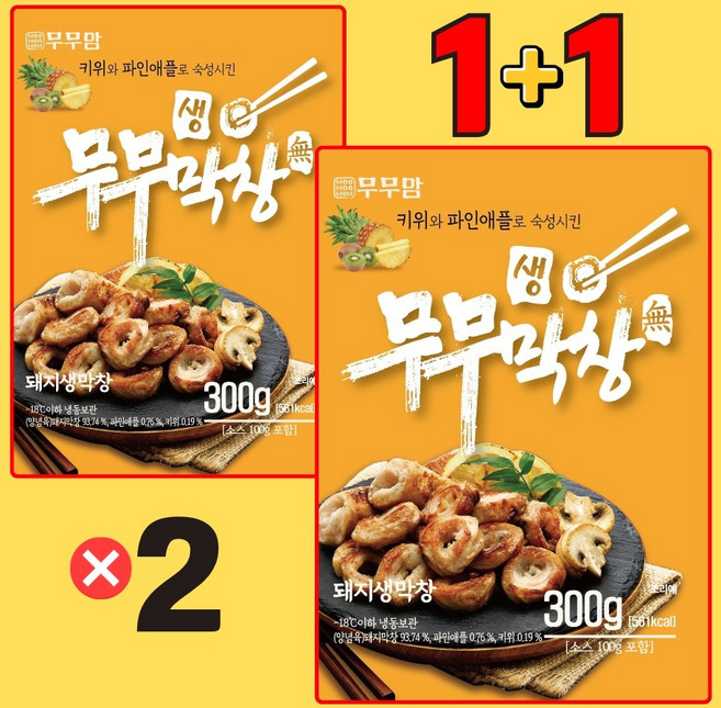 무무막창 생막창 대구막창 돼지막창 캠핑음식 술안주 야식 밀키트, 4개, 300g