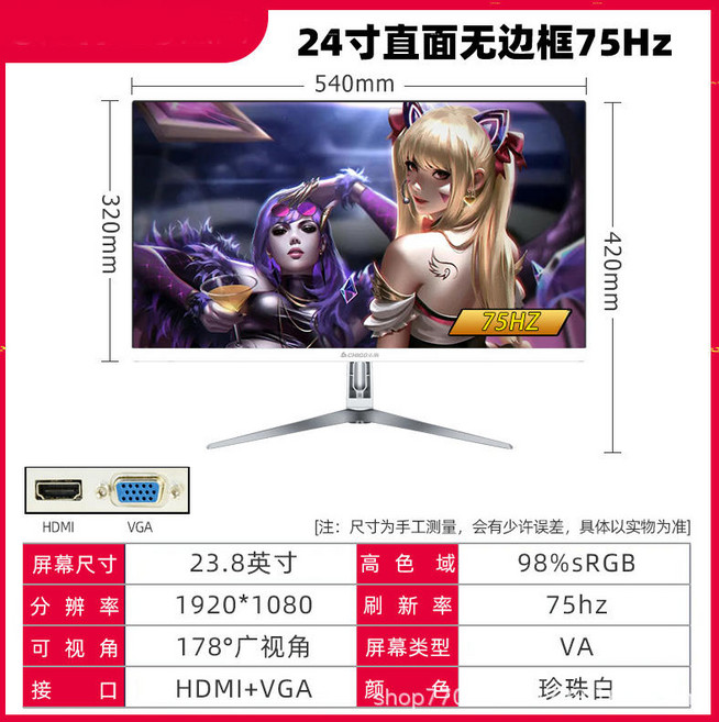 CHIGO 24吋 曲面 無邊框 75Hz 電競螢幕, 24寸無邊直面白色, 1920x1080/75Hz