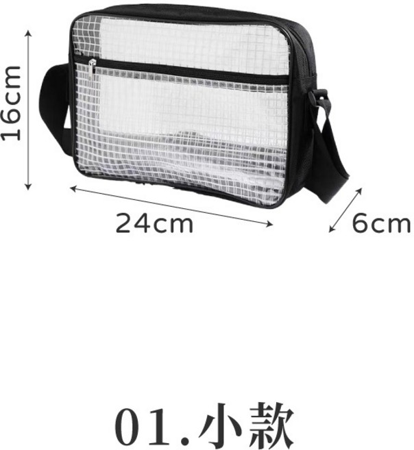 【LAVIDA嚴選】透明網格斜背包 加厚背袋 工具包 防水工具包 無塵包, 小款