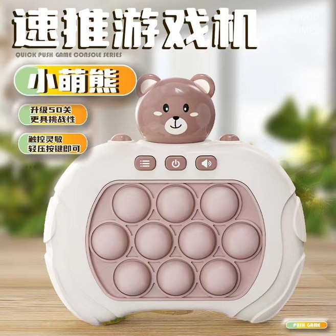 中文發音打地鼠遊戲機 益智速推滅鼠先鋒兒童玩具 液晶升級版, 1個, 三代小熊升級版(999關關卡，觸控升級)