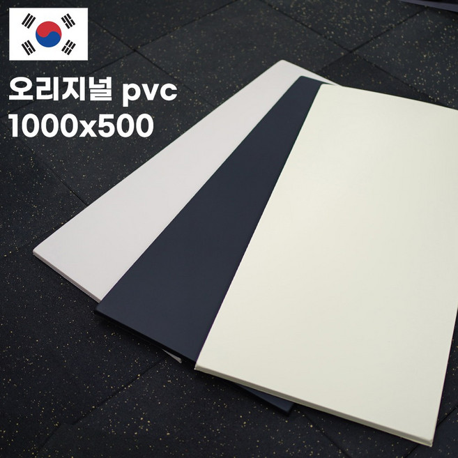 우레탄방음매트 러닝머신 안마의자 어린이놀이매트 실내자전거 홈짐 운동기구 아파트층간소음방지 방진패드 진동방지 오리지널 S 1000x500, 블랙아웃[PVC], 1개