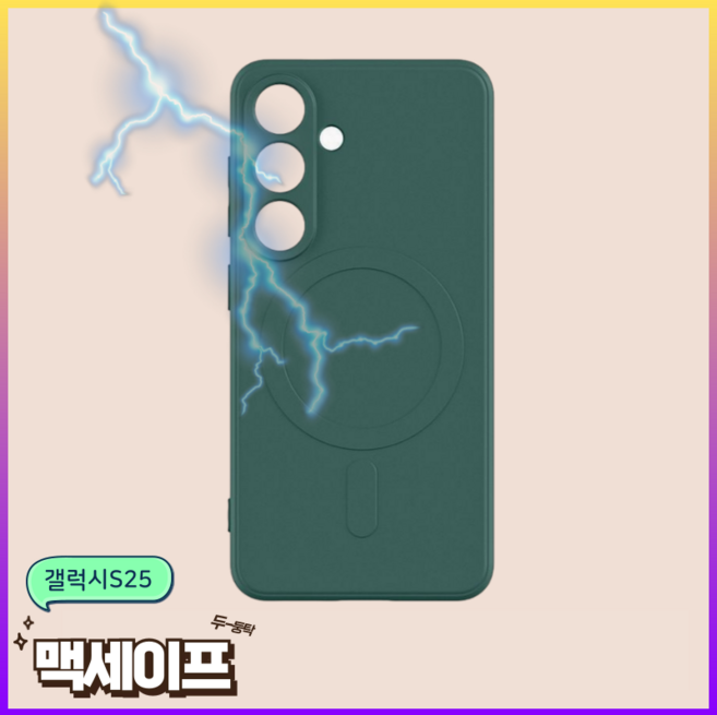 드림픽 갤럭시 s25 울트라 맥세이프 실리콘 케이스