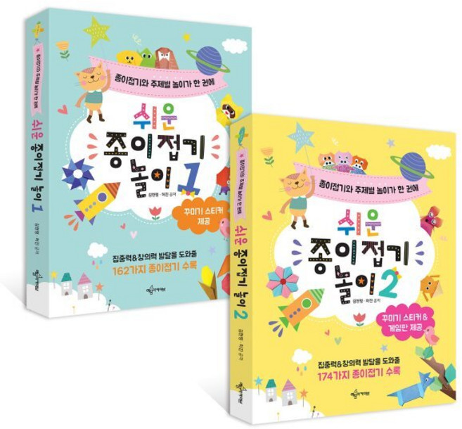 쉬운 종이접기 놀이 세트 : 종이접기와 주제별 놀이가 한 권에, 예문아카이브, 김현령,허진 글, 9791163860686, 상세내용 참조