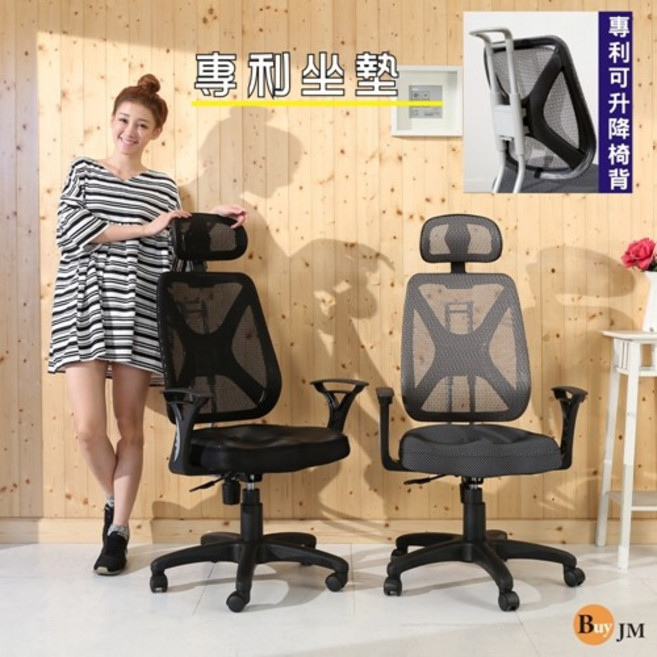 Buy JM 專利3D坐墊升降椅背辦公椅, 灰色