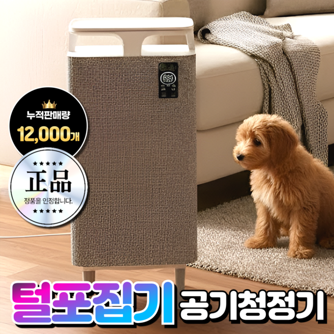 슈아전자 고성능 털포집기 펫공기청정기 미세먼지 펫케어 모드 고양이털 강아지 부유먼지청소, 1개, one color, 최신식 초강력 털포집기 + 공기청정기 + 미세먼지케어