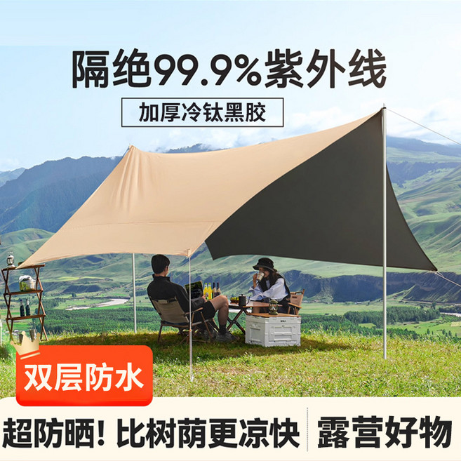 戶外天幕 加厚加大防雨防曬遮陽棚, 13到20人用, 黑膠方形 4.5*6