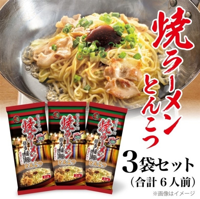 이치란 비빔 직화 돈코츠 야끼라멘 일본 후쿠오카식 볶음 라멘 2인분 3봉 5봉 옵션, 3개